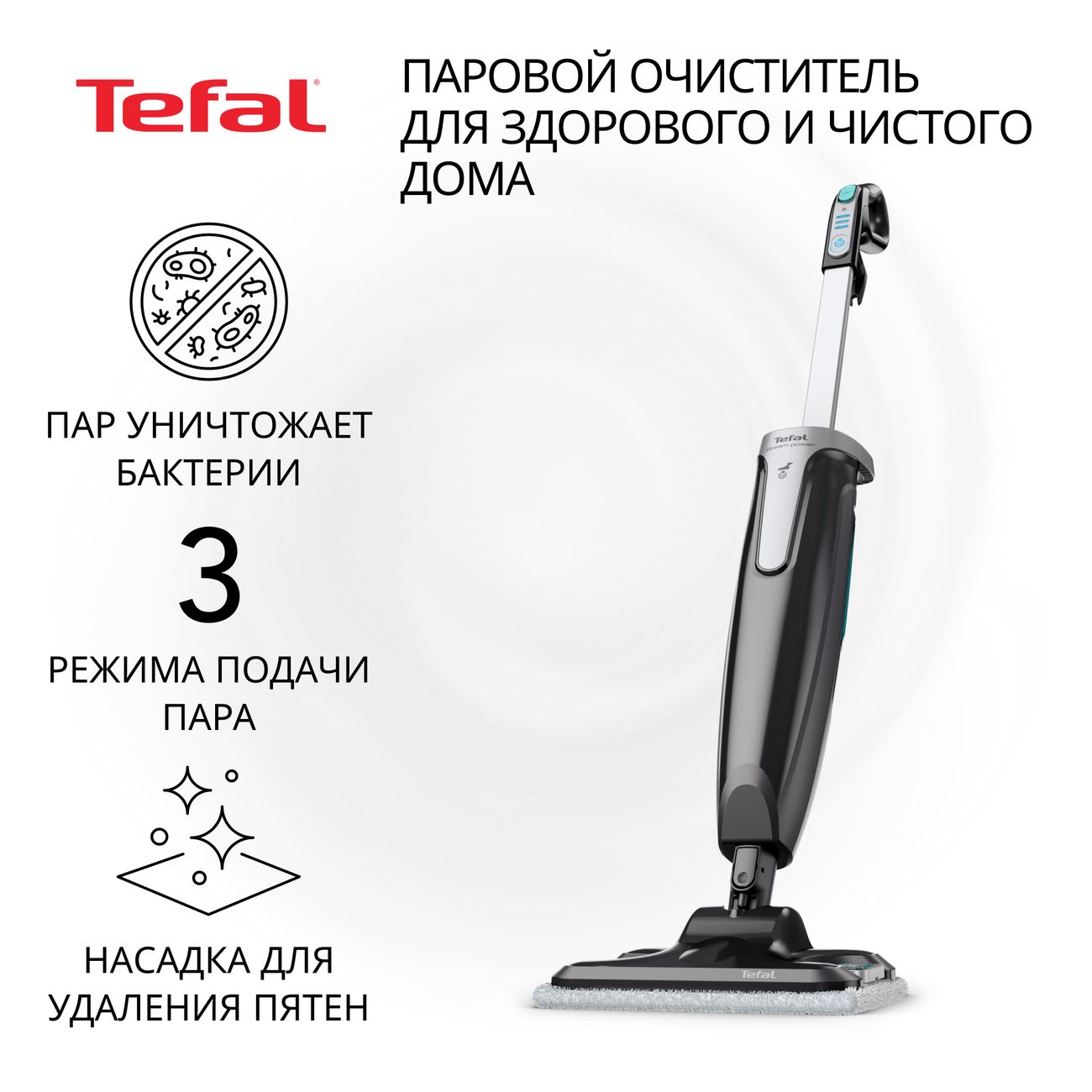 Паровая швабра Tefal Steam Mop VP6555RH фото