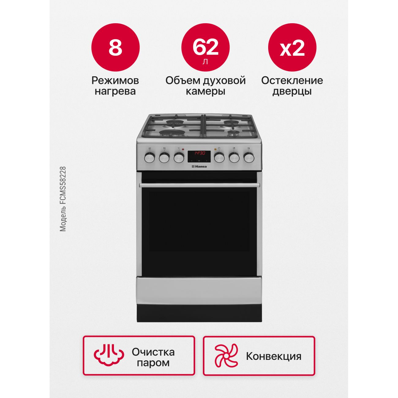 Комбинированная плита Hansa FCMS58228