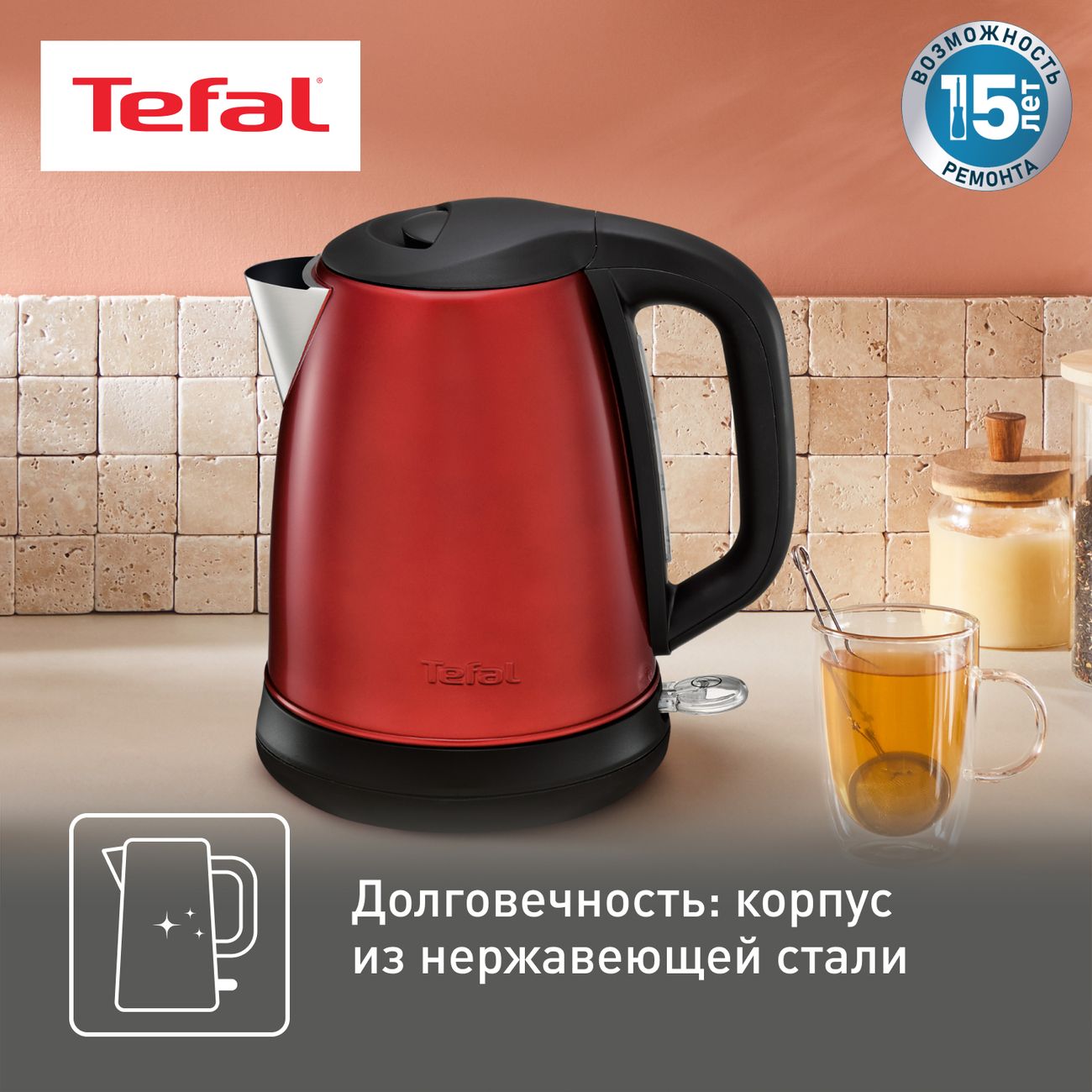 Электрочайник Tefal Confidence KI2705 Red
