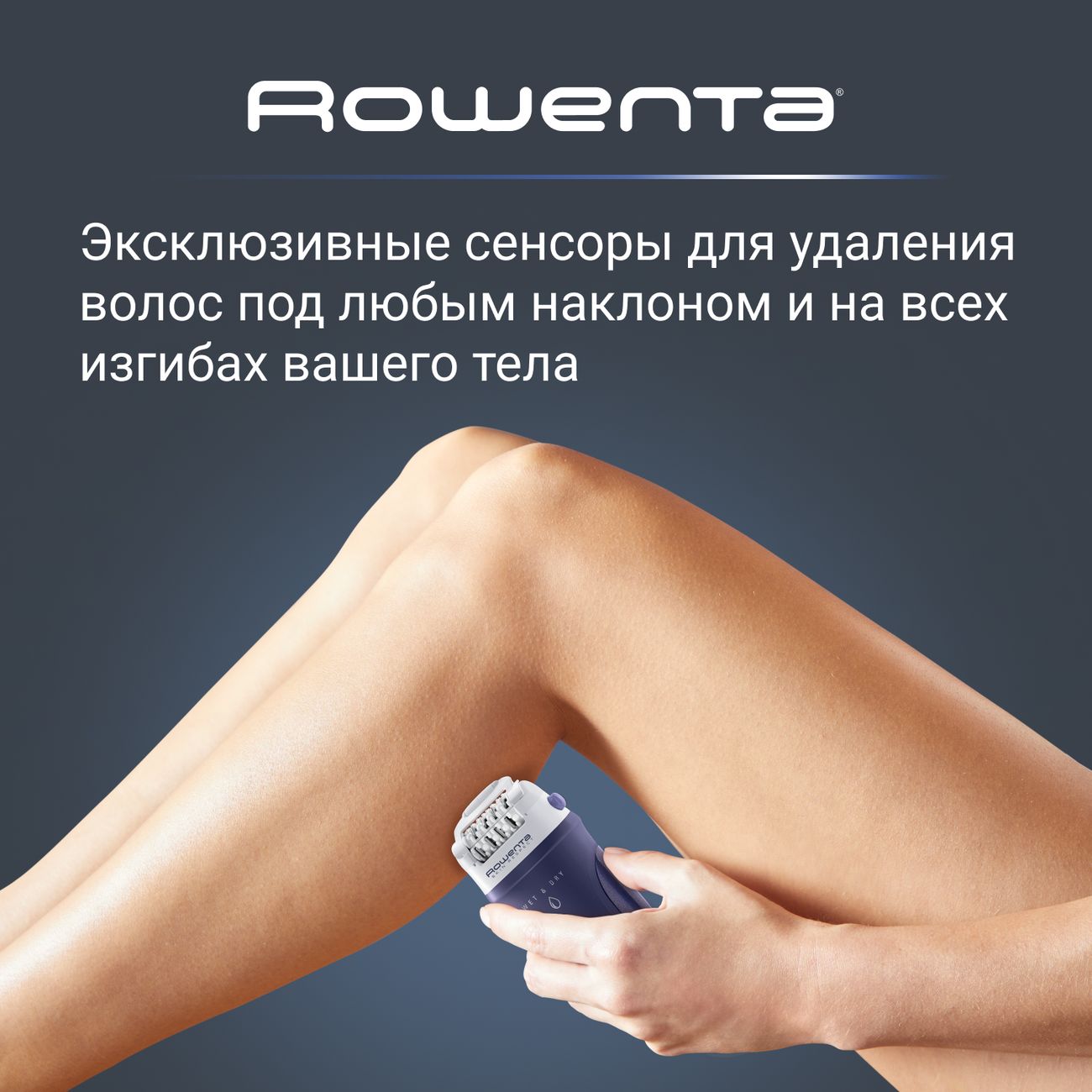 Эпилятор Rowenta Skin Respect EP8050F0