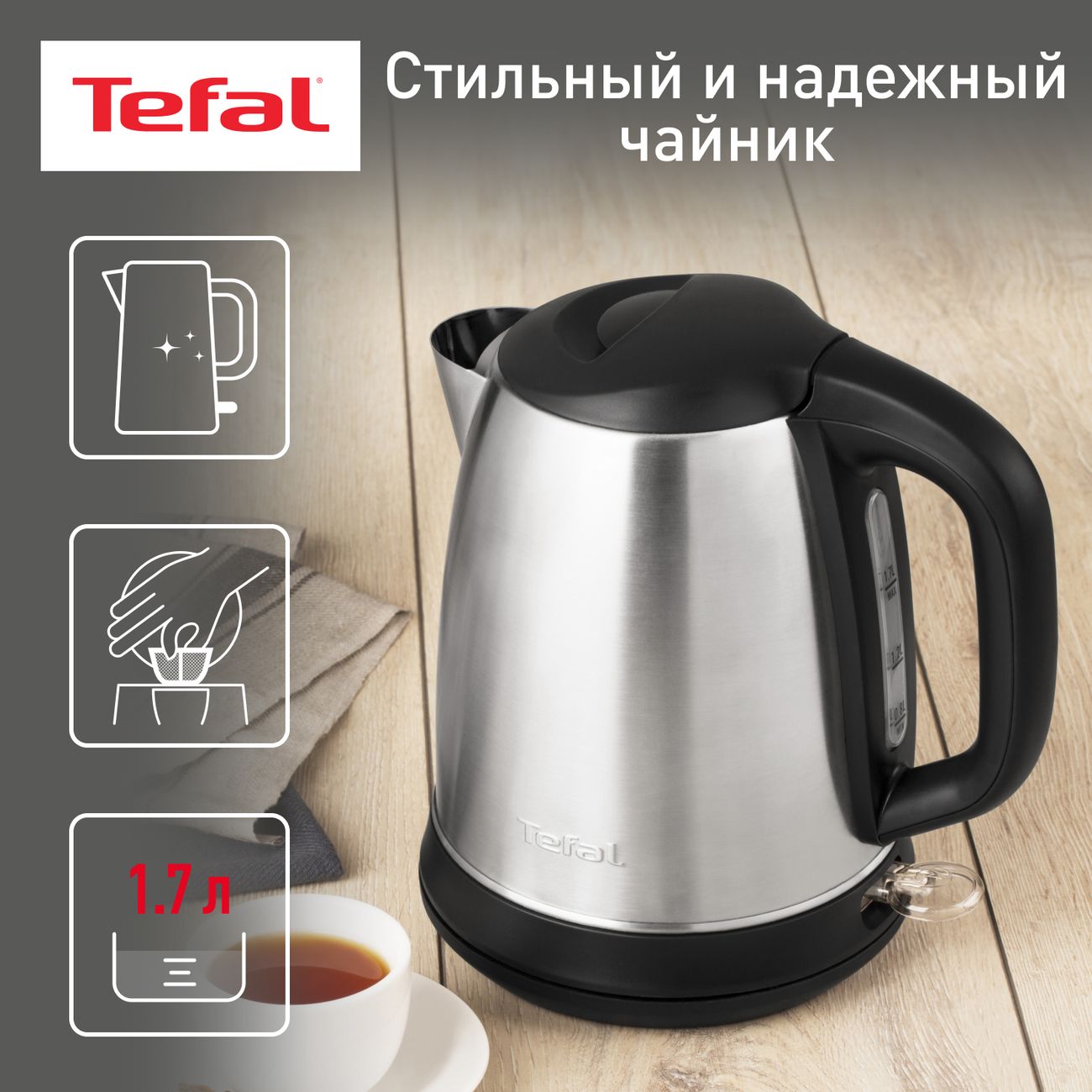 Электрочайник Tefal KI270D30 Confidence
