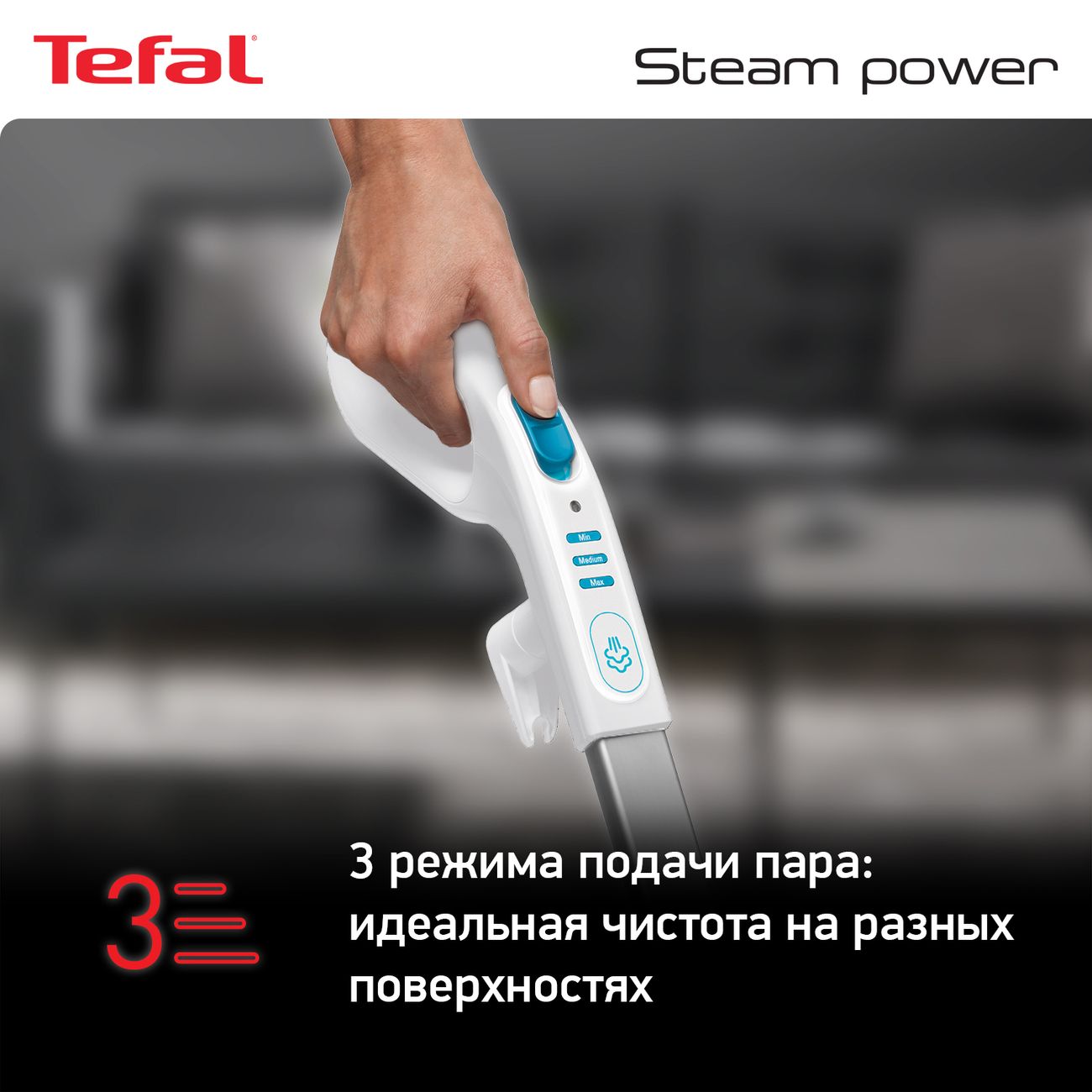 Паровой очиститель Tefal MOP VP6557RH
