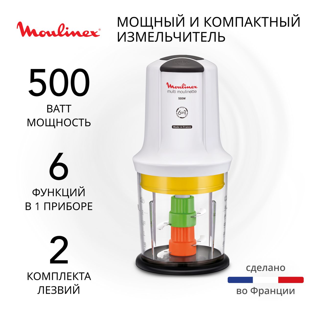 Измельчитель 6в1 Moulinex Multi moulinette AT723110