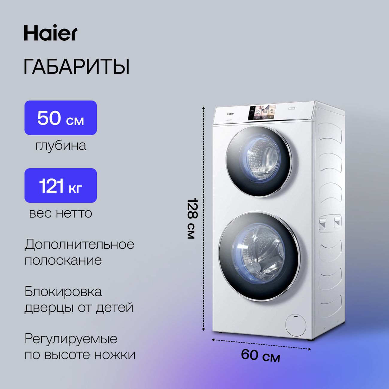 Стиральная машина с двумя барабанами Haier HWD120-B1558U