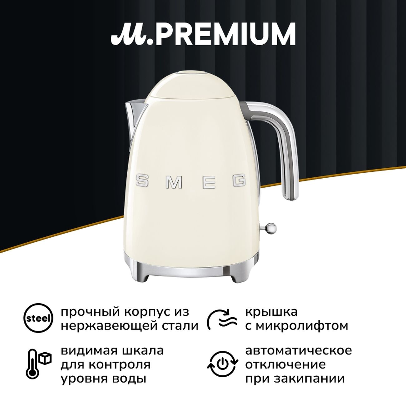 Электрочайник Smeg KLF03CREU бежевый фото