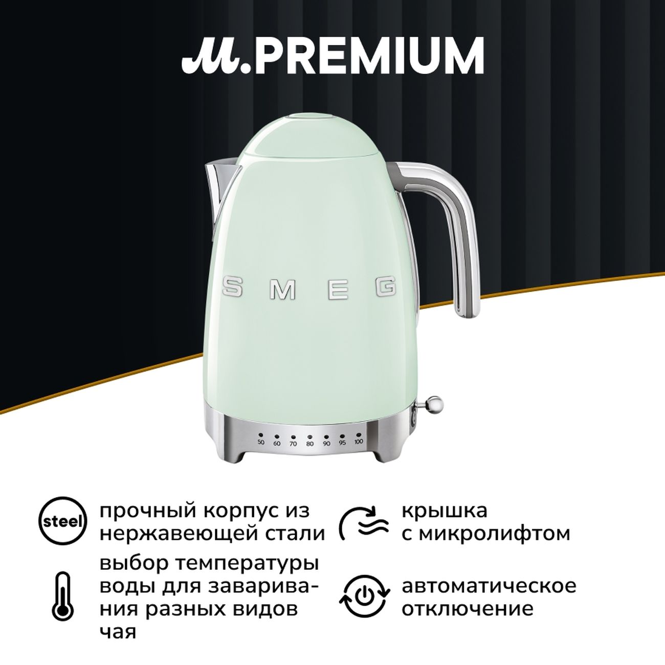 Электрочайник Smeg KLF04PGEU зеленый