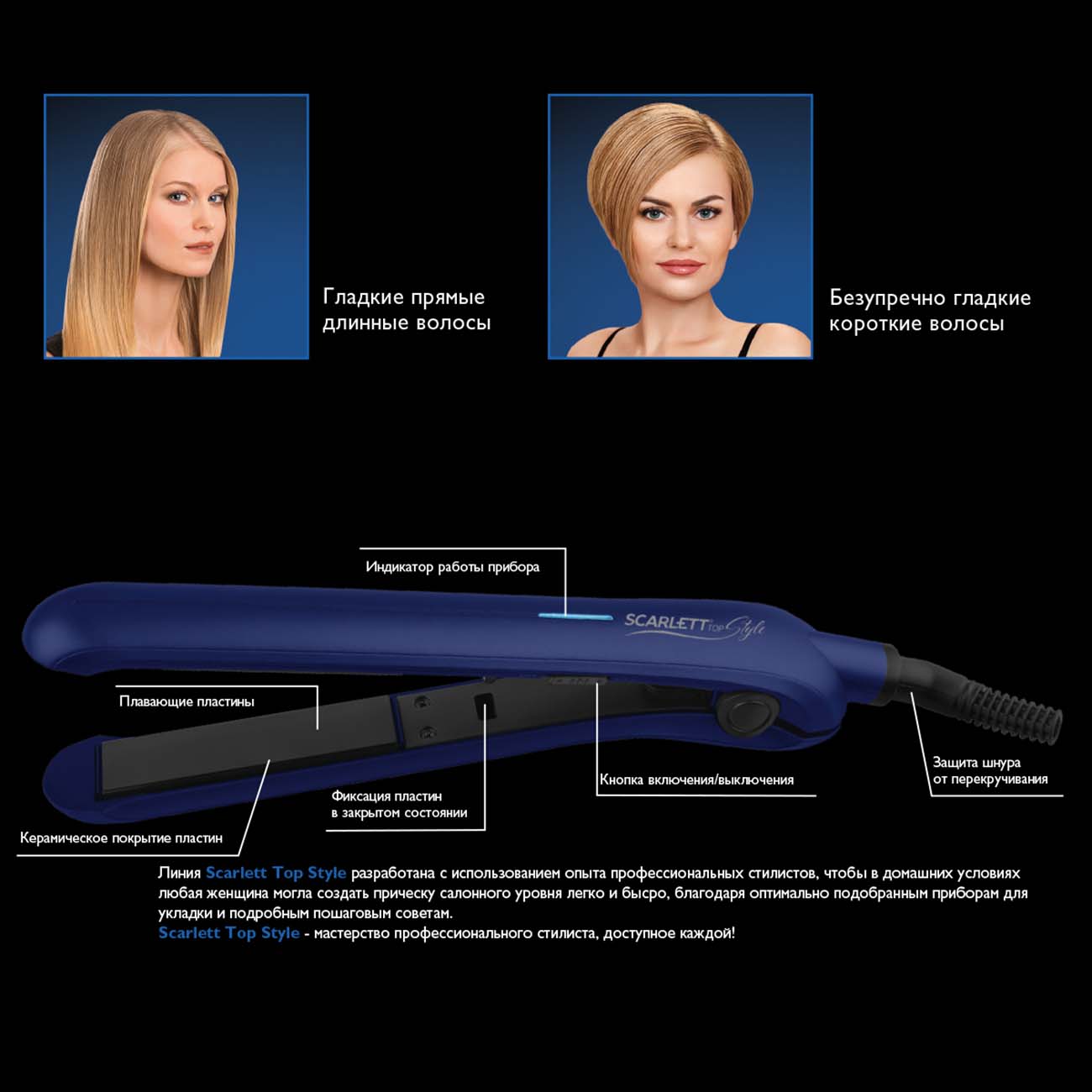 Выпрямитель для волос Scarlett SC-HS60600