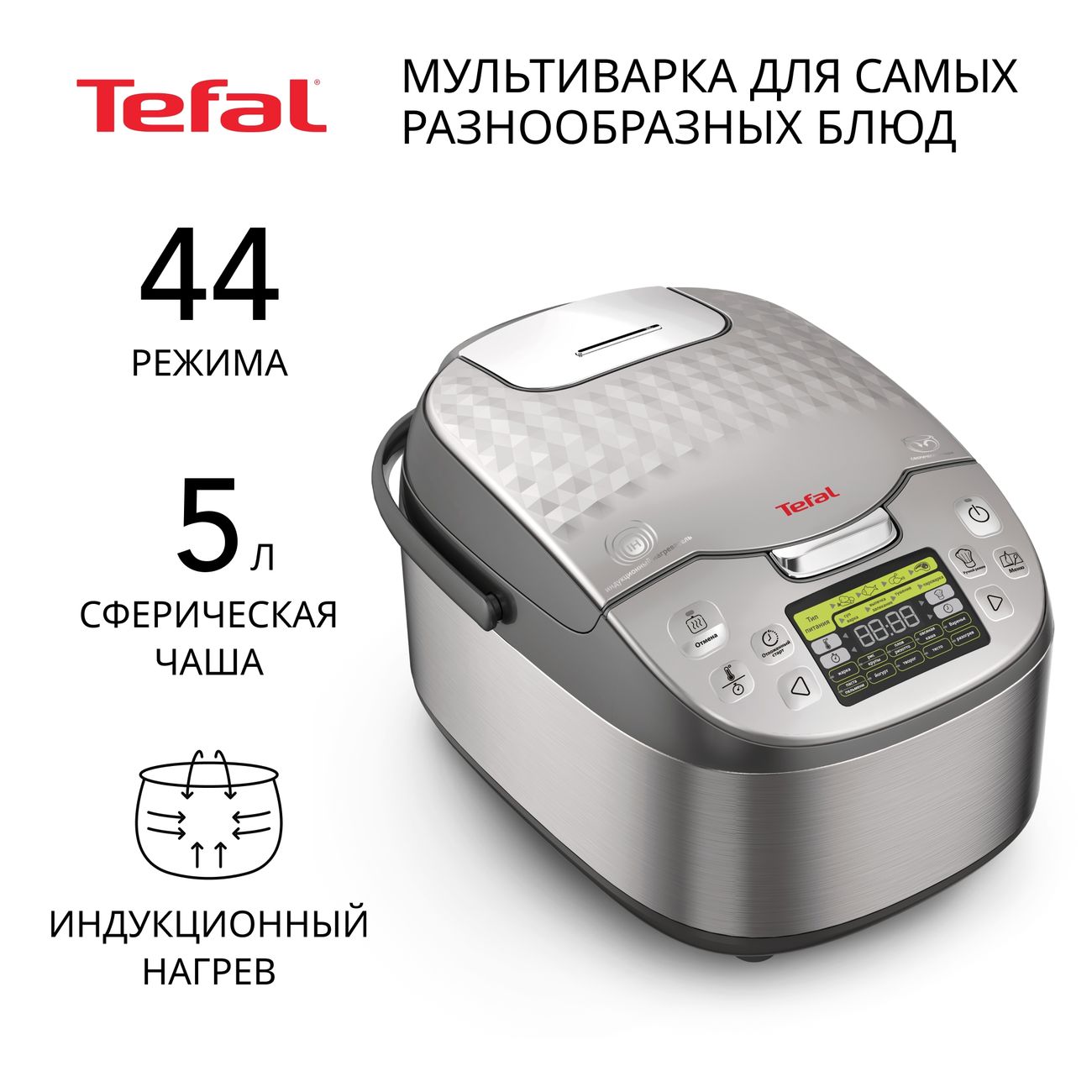 Мультиварка индукционная Tefal Effectual Pro Induction RK807D32 фото