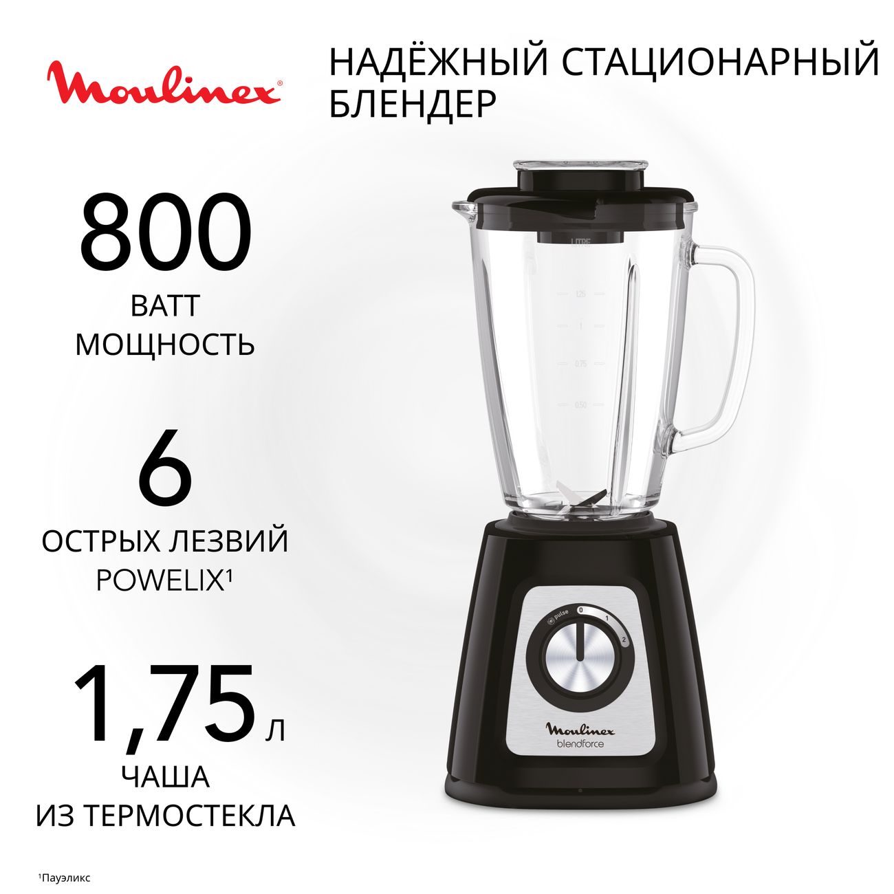 Блендер стационарный Moulinex BlendForce LM435810 фото