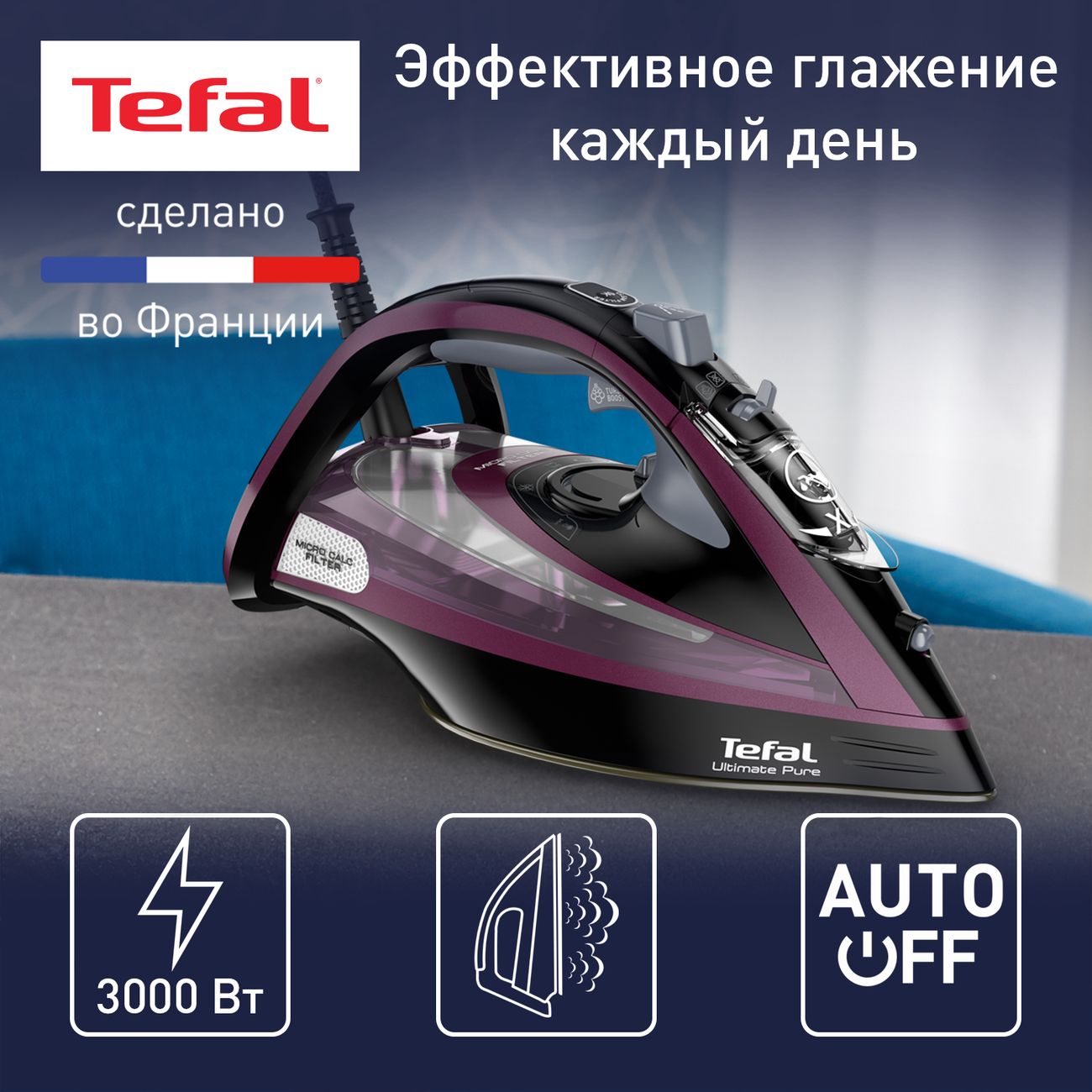 Утюг Tefal Ultimate Pure FV9835E0