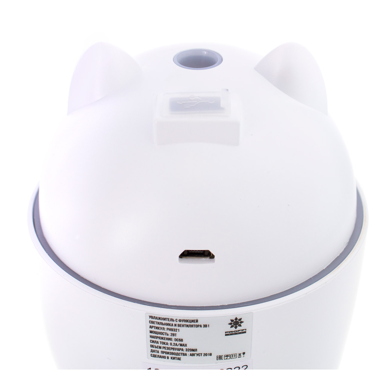 Воздухоувлажнитель Proffi PH9321 (3 в 1)