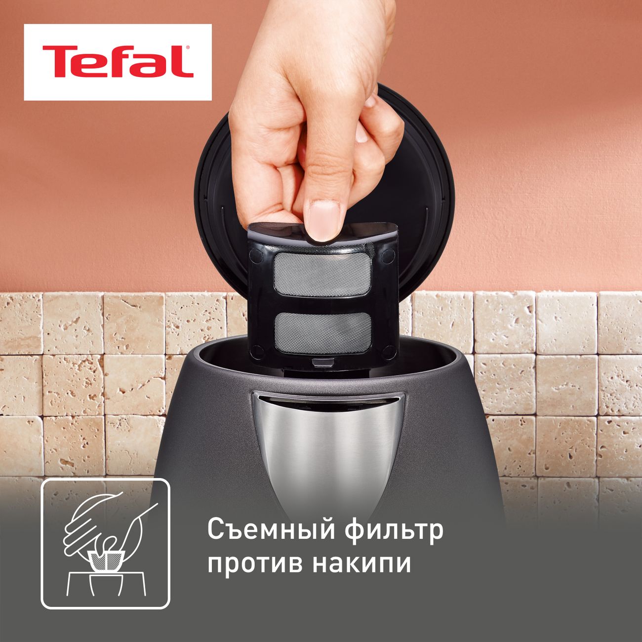 Электрочайник Tefal Confidence KI270930