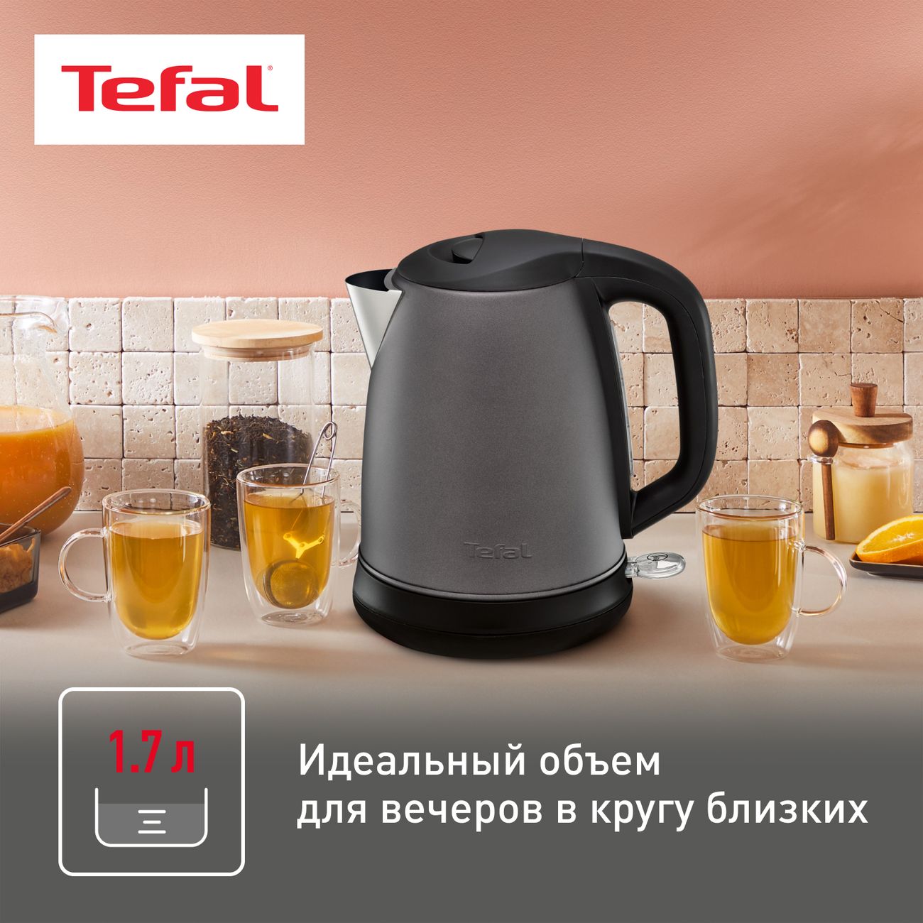 Электрочайник Tefal Confidence KI270930