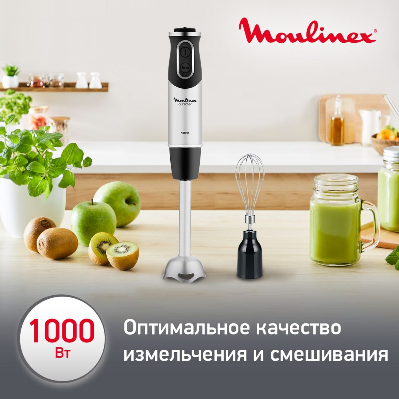 Погружной блендер Moulinex QuickChef DD65L832