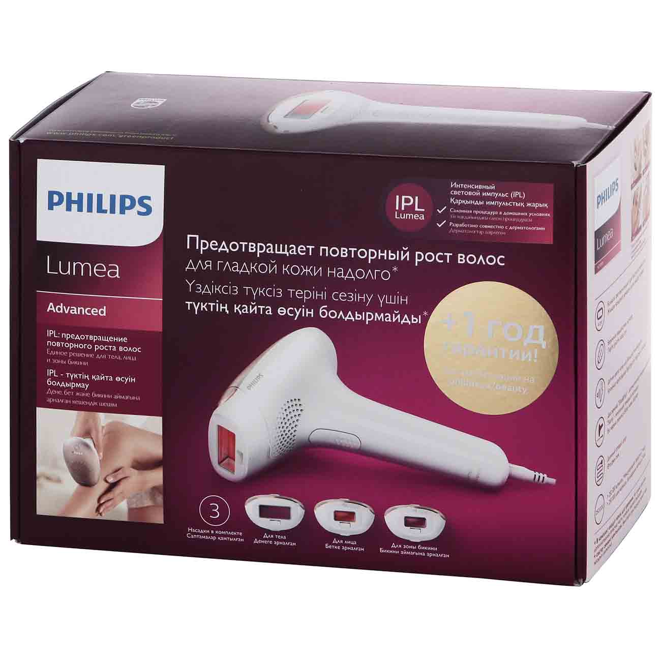 Фотоэпилятор Philips SC1999/00