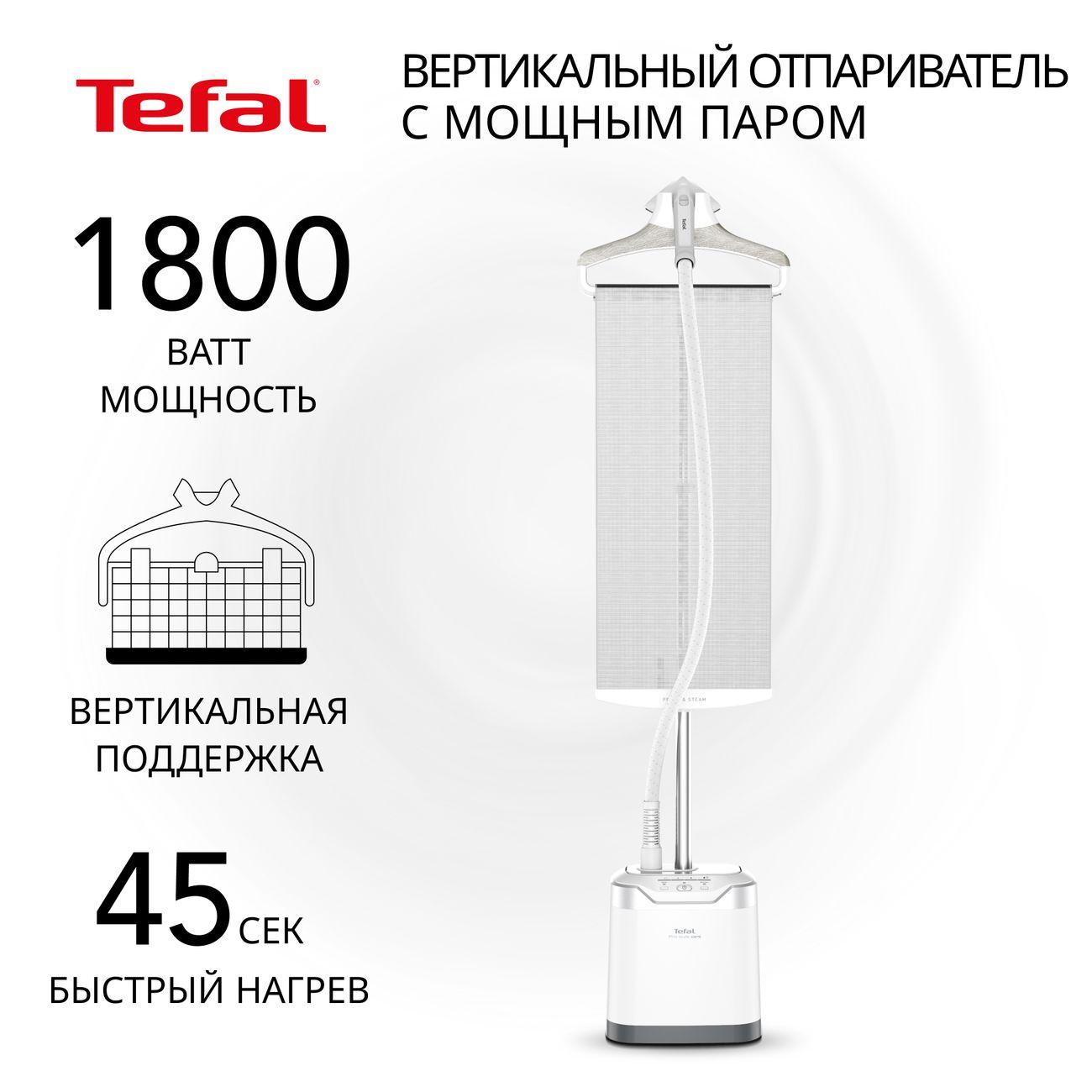 Вертикальный отпариватель Tefal Pro Style Care IT8440E0