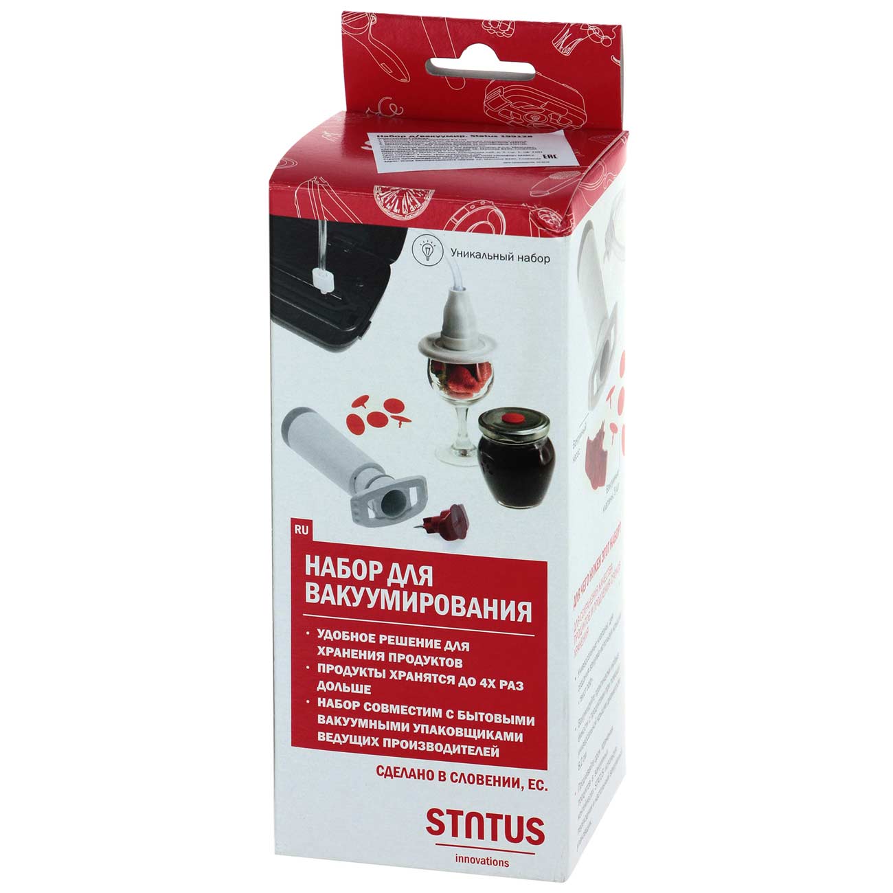 Набор для вакуумирования Status 199128