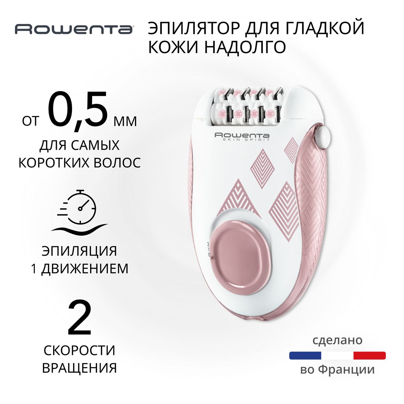 Эпилятор Rowenta Skin Spirit EP2900F(0/1)