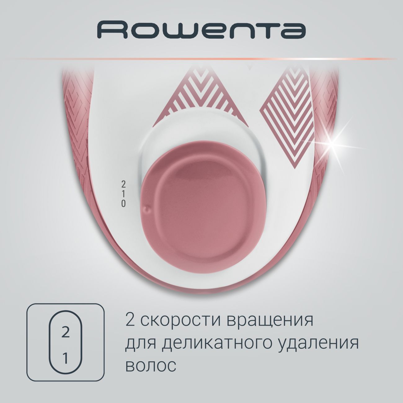 Эпилятор Rowenta Skin Spirit EP2900F(0/1)
