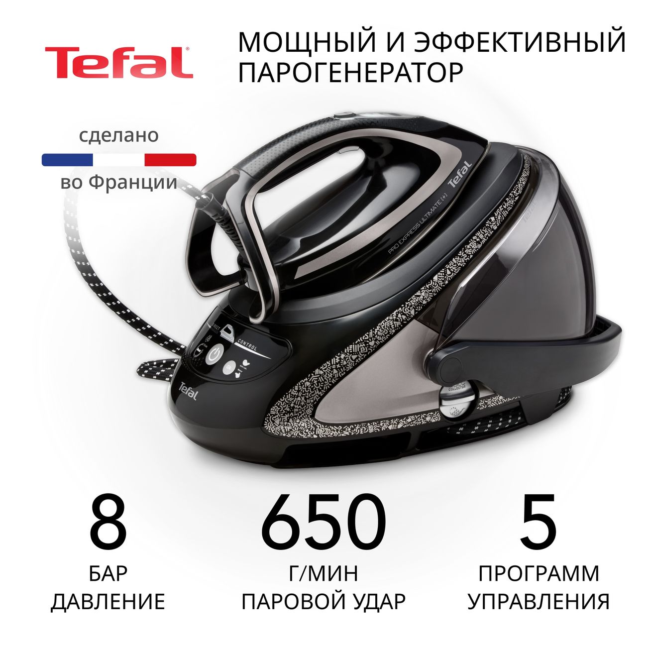 Парогенератор Tefal Pro Express Ultimate+ GV9620E0