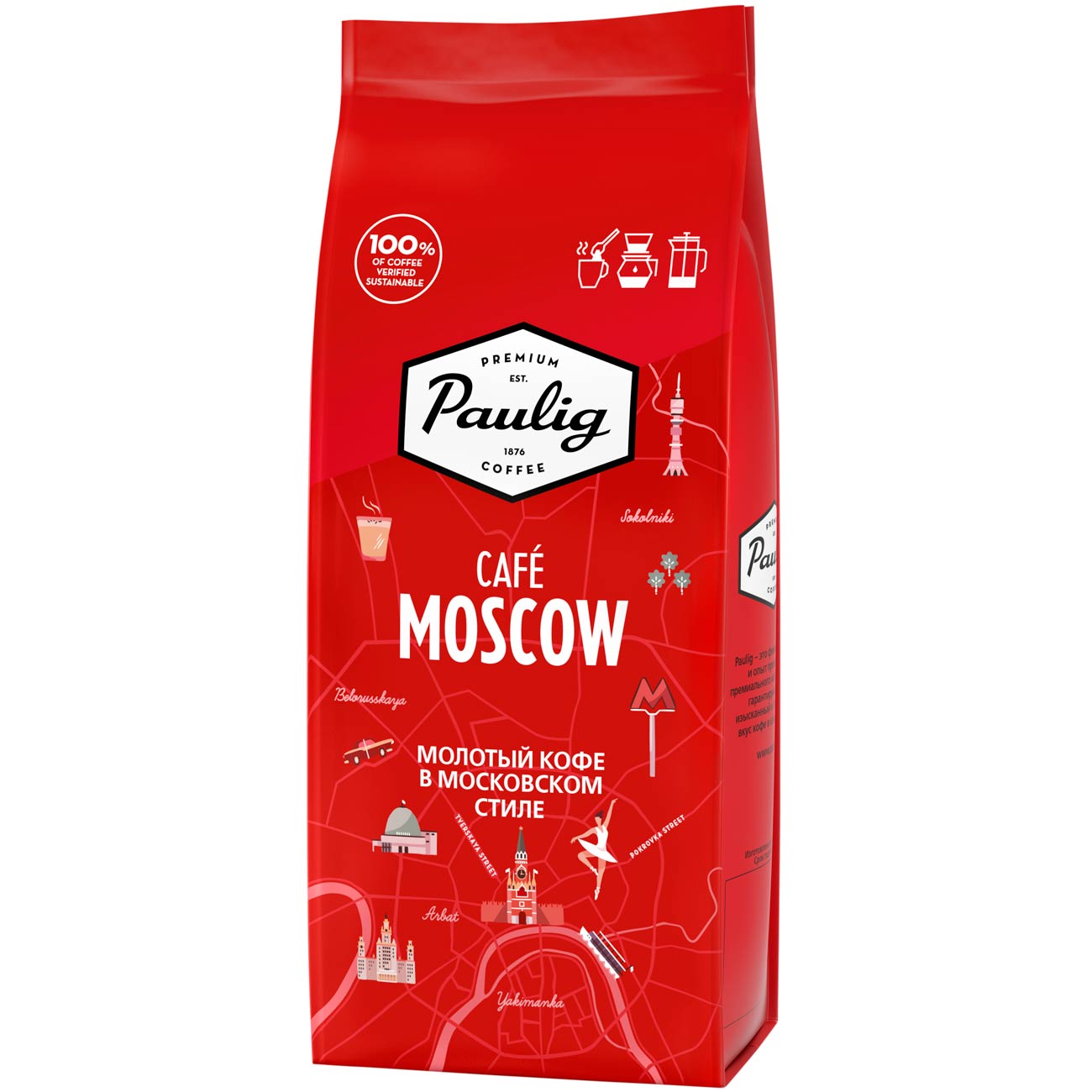 Кофе молотый Paulig Cafe Moscow 200g фото