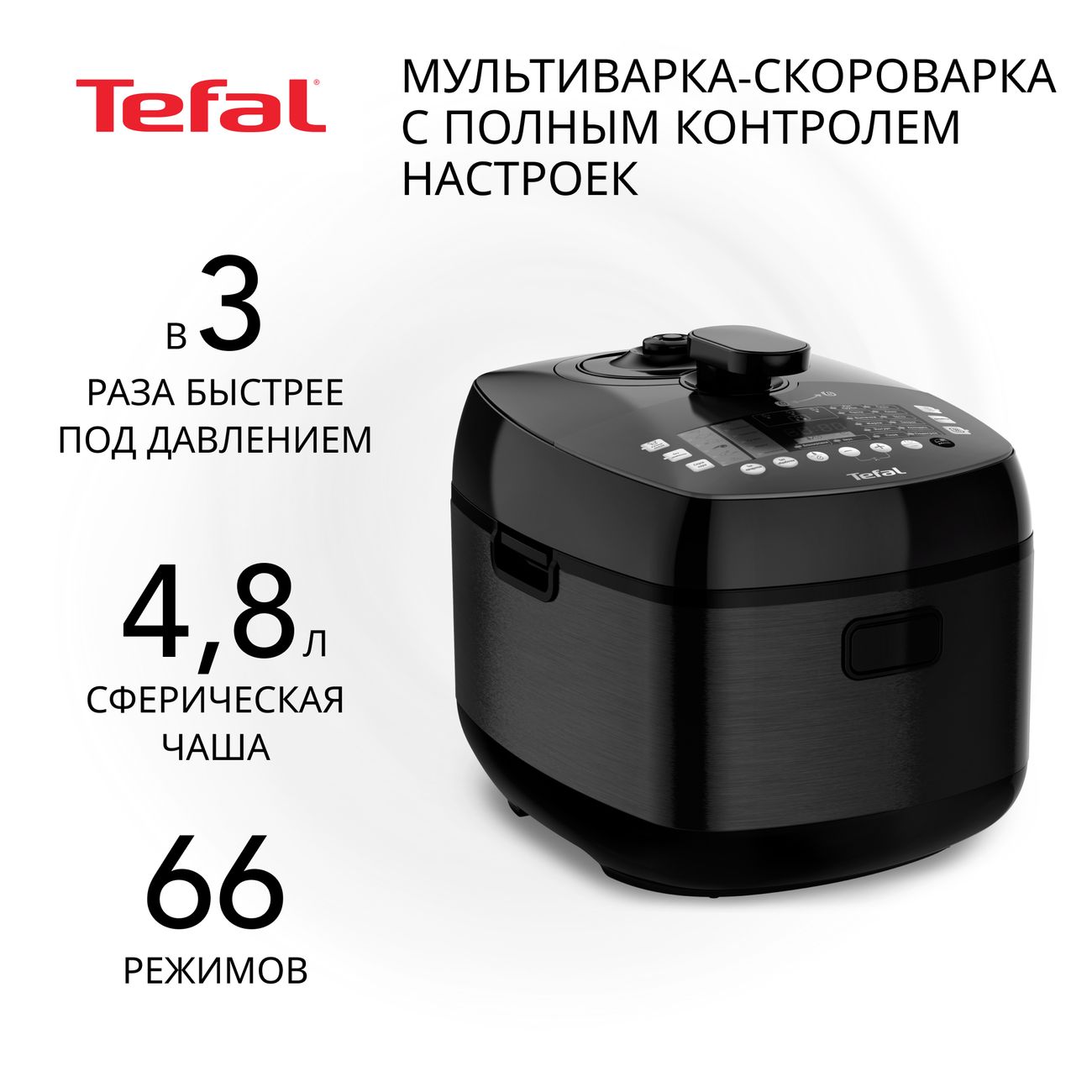 Мультиварка-скороварка Tefal Ultimate CY625D32 черная