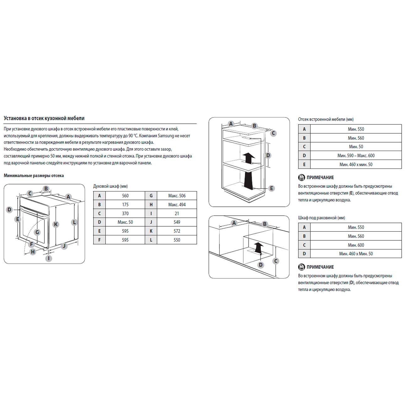 Электрический духовой шкаф Samsung NV68R3541RB