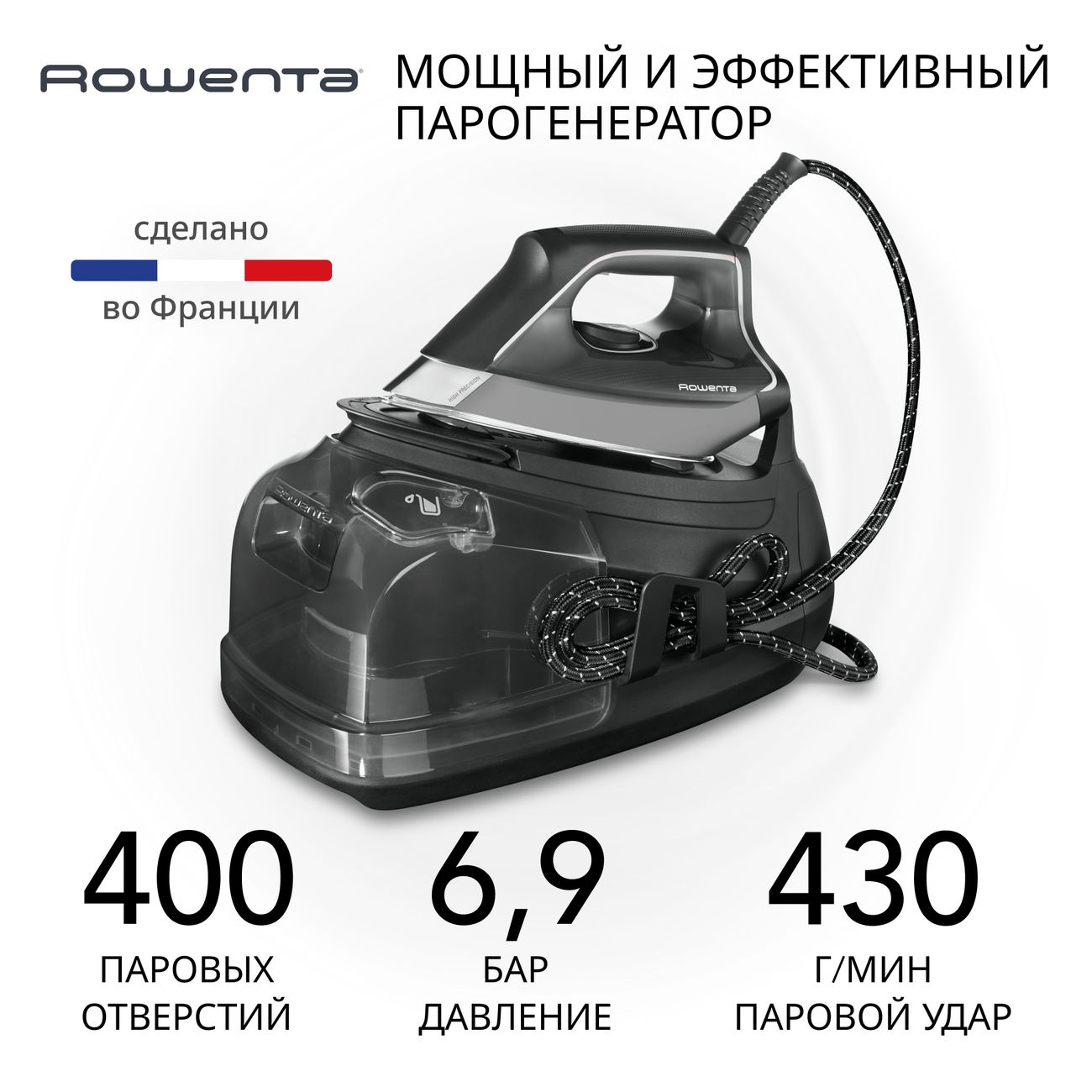 Парогенератор Rowenta Perfect Steam Pro DG8622F0 фото