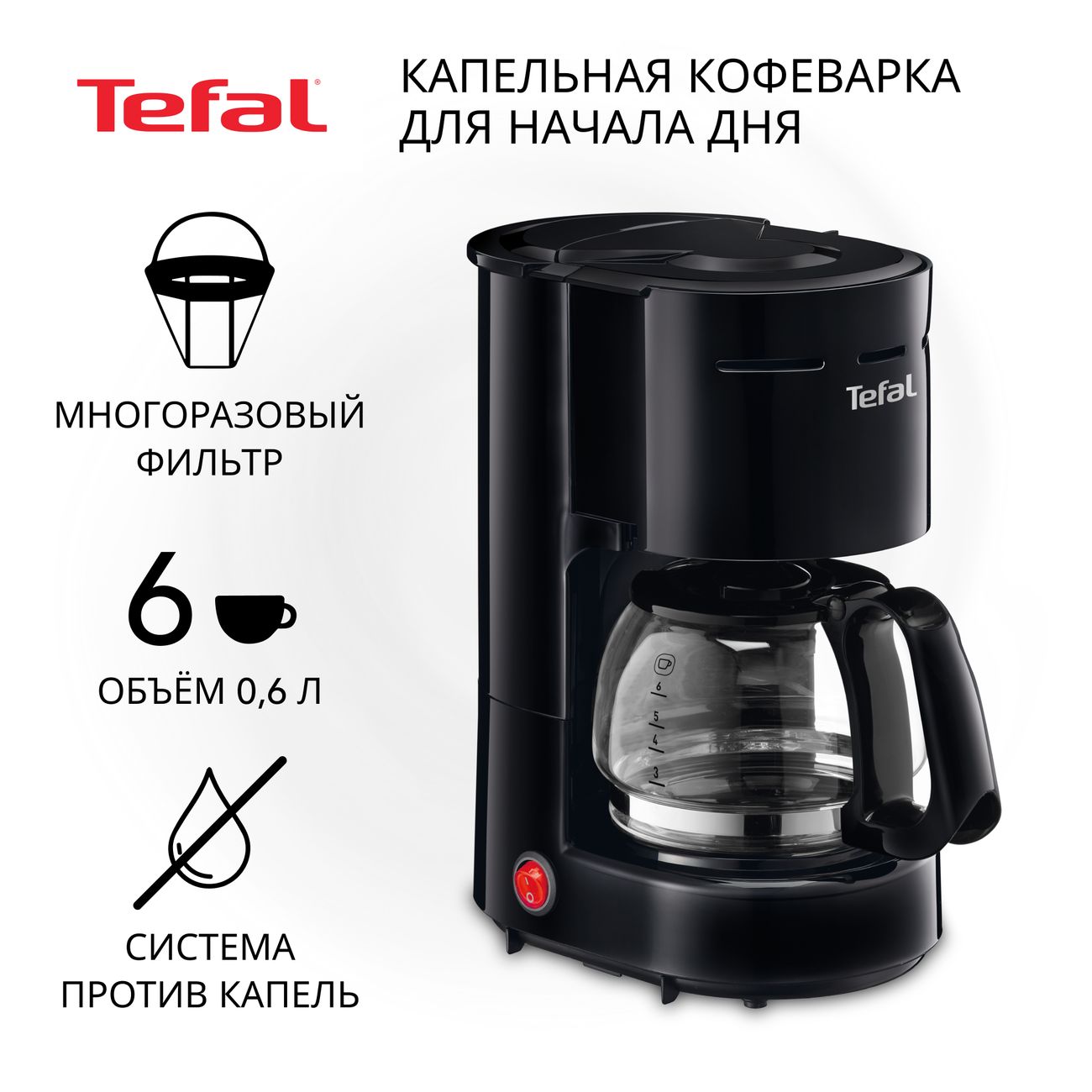 Кофеварка капельного типа Tefal HELIORA CM321832