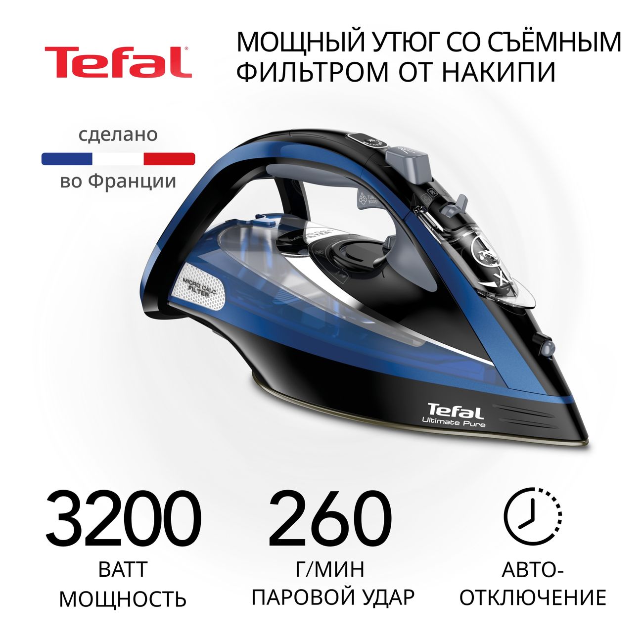 Утюг Tefal Ultimate Pure FV9848E0 фото