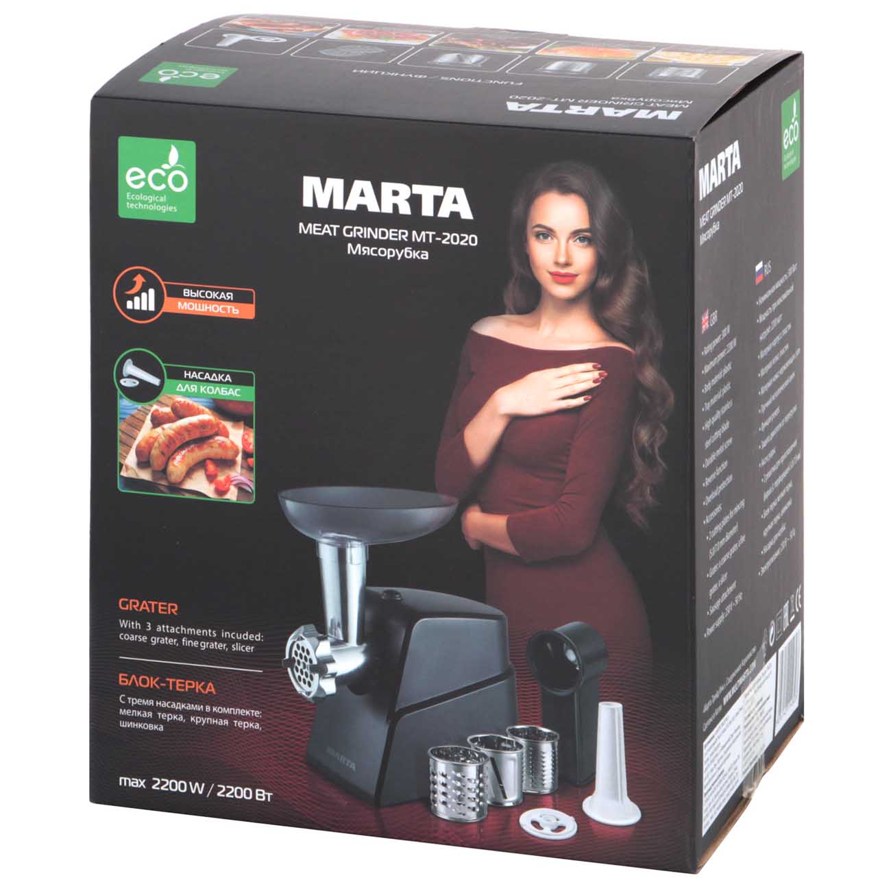 Электромясорубка Marta MT-2020