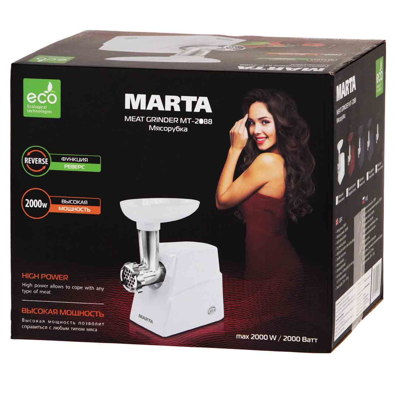 Электромясорубка Marta MT-2088 Vinous гранат