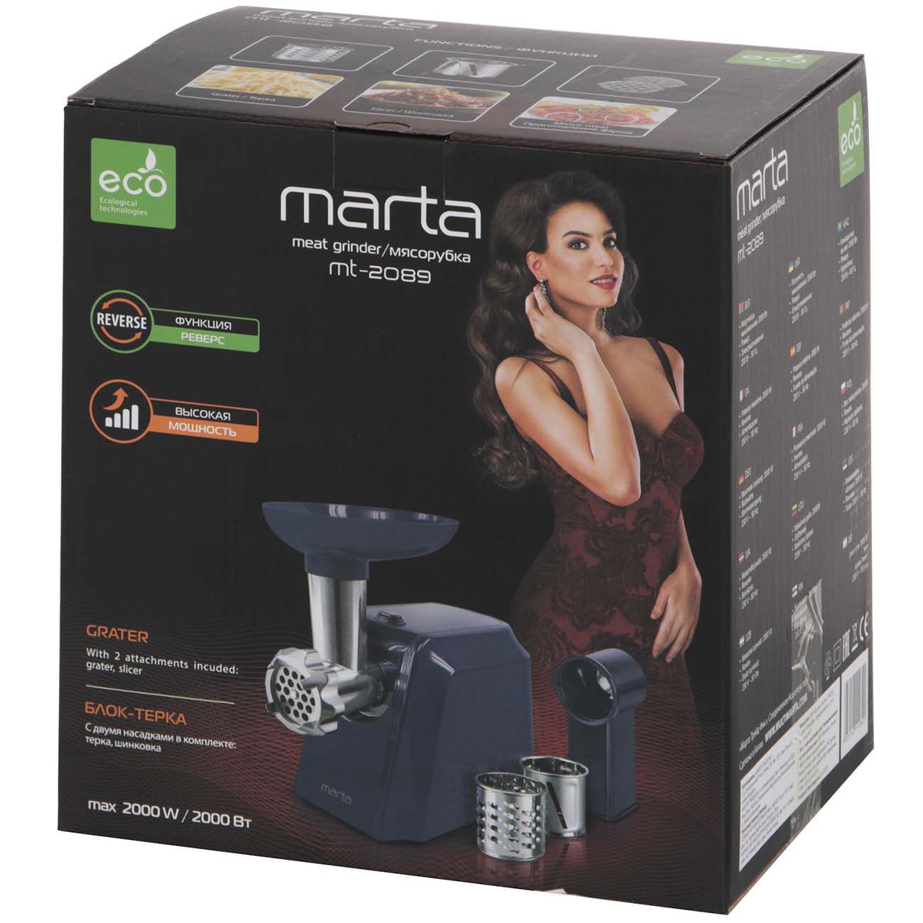 Электромясорубка Marta MT-2089 Blue сапфир