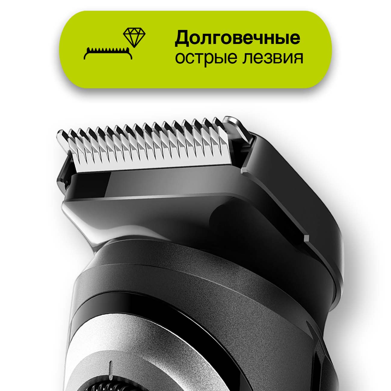 Триммер Braun BT5265