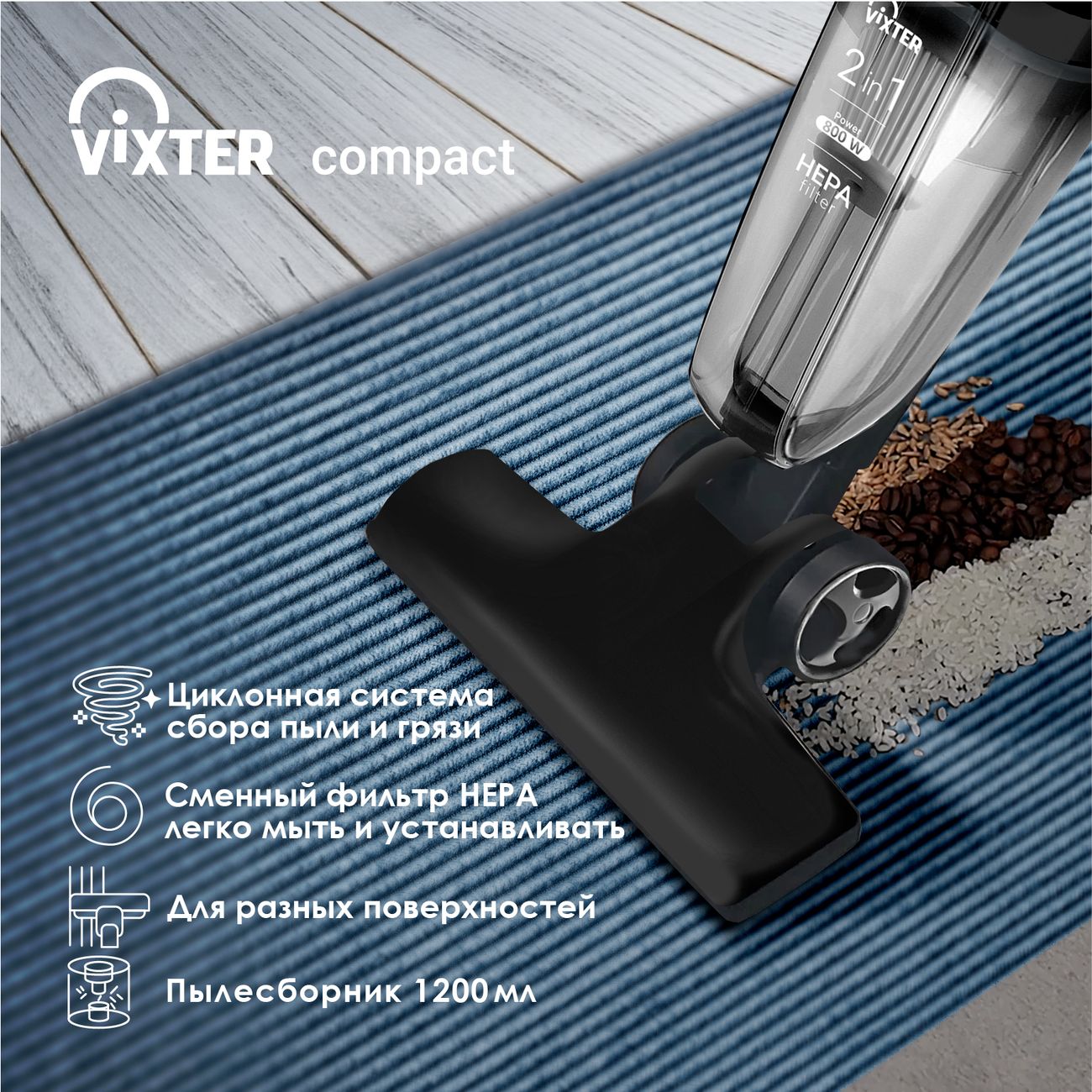 Пылесос ручной (handstick) Vixter VCW-2800 черный