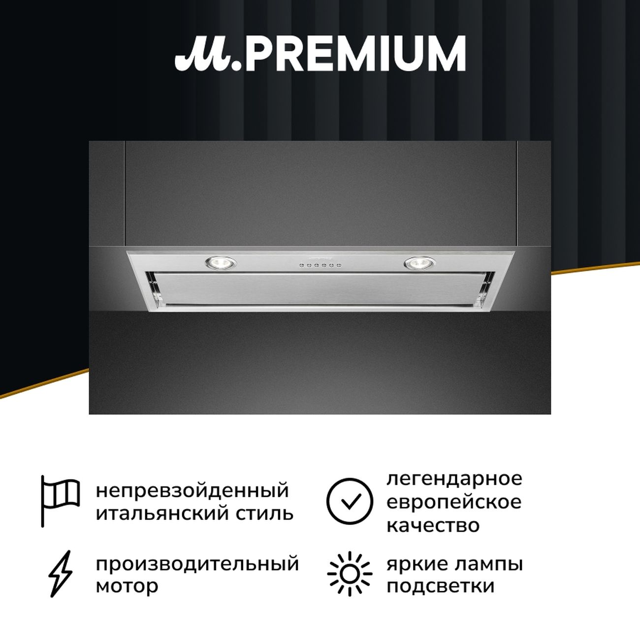 Вытяжка полностью встраиваемая Премиум Smeg KSEG78PXE