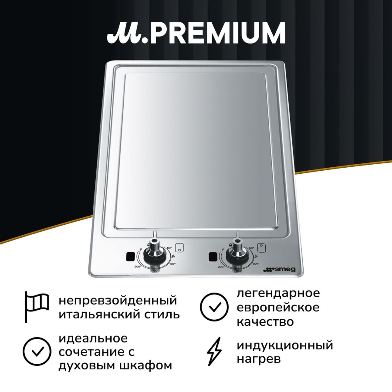 Встраиваемый гриль Smeg PGF30T-1 фото