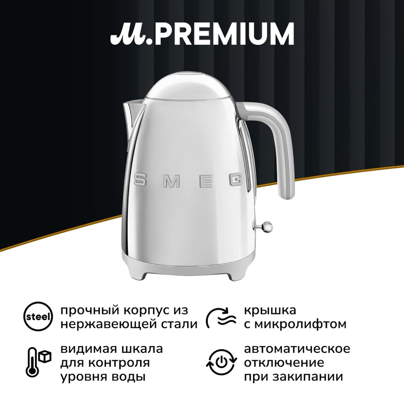 Электрочайник Smeg KLF03SSEU хромированный фото