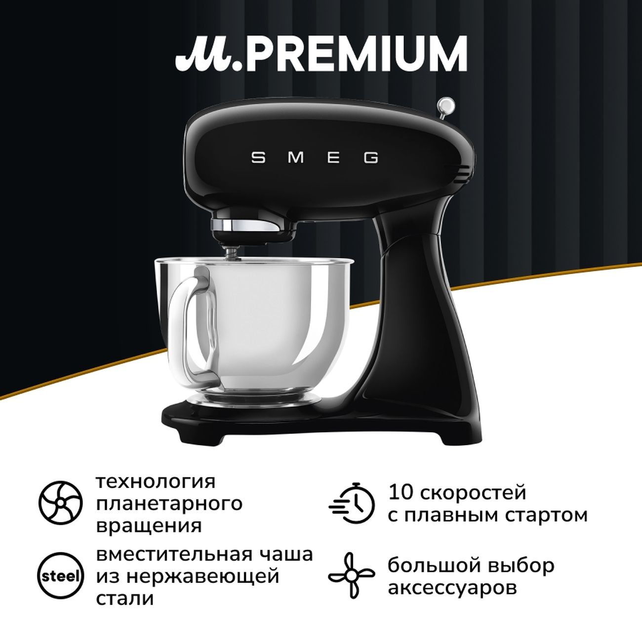 Планетарный миксер Smeg SMF03BLEU