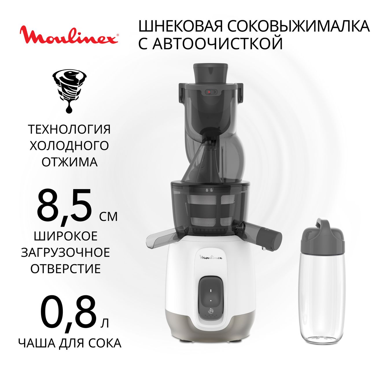 Соковыжималка шнековая Moulinex Ultra Juice ZU600110 фото
