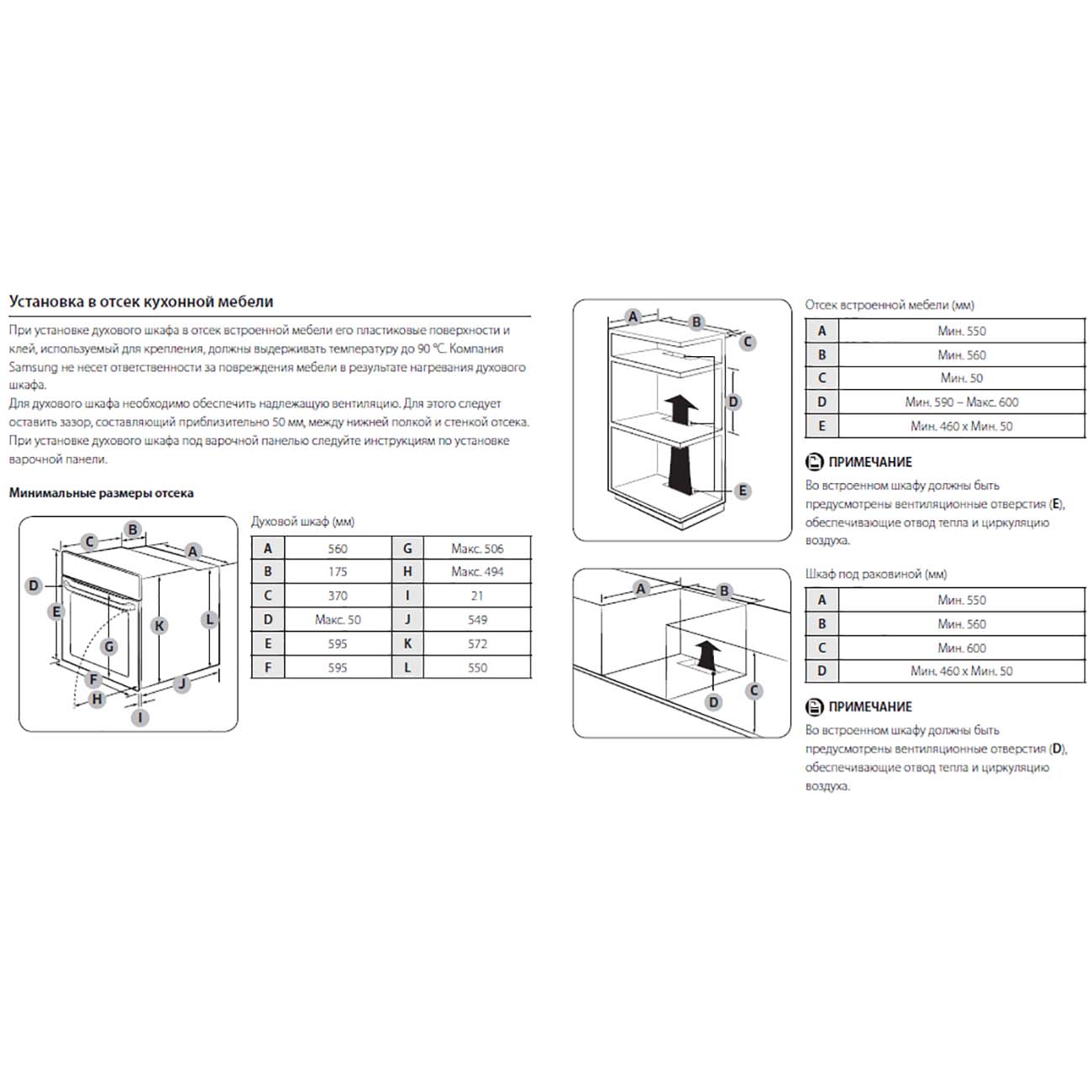Электрический духовой шкаф Samsung NV68R5540CB