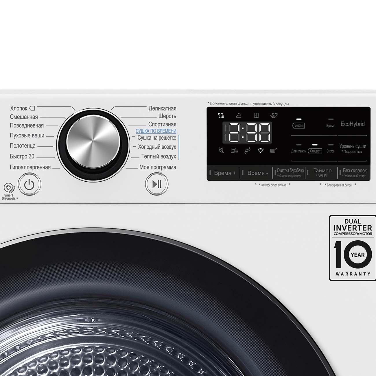 Сушильная машина LG DC90V9V9W