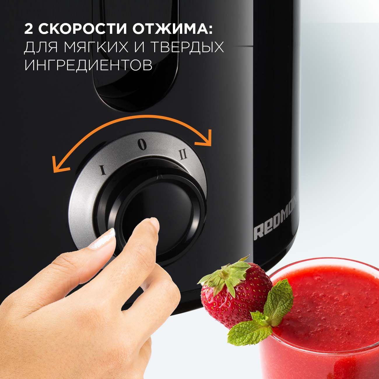 Соковыжималка центробежная Redmond RJ-916