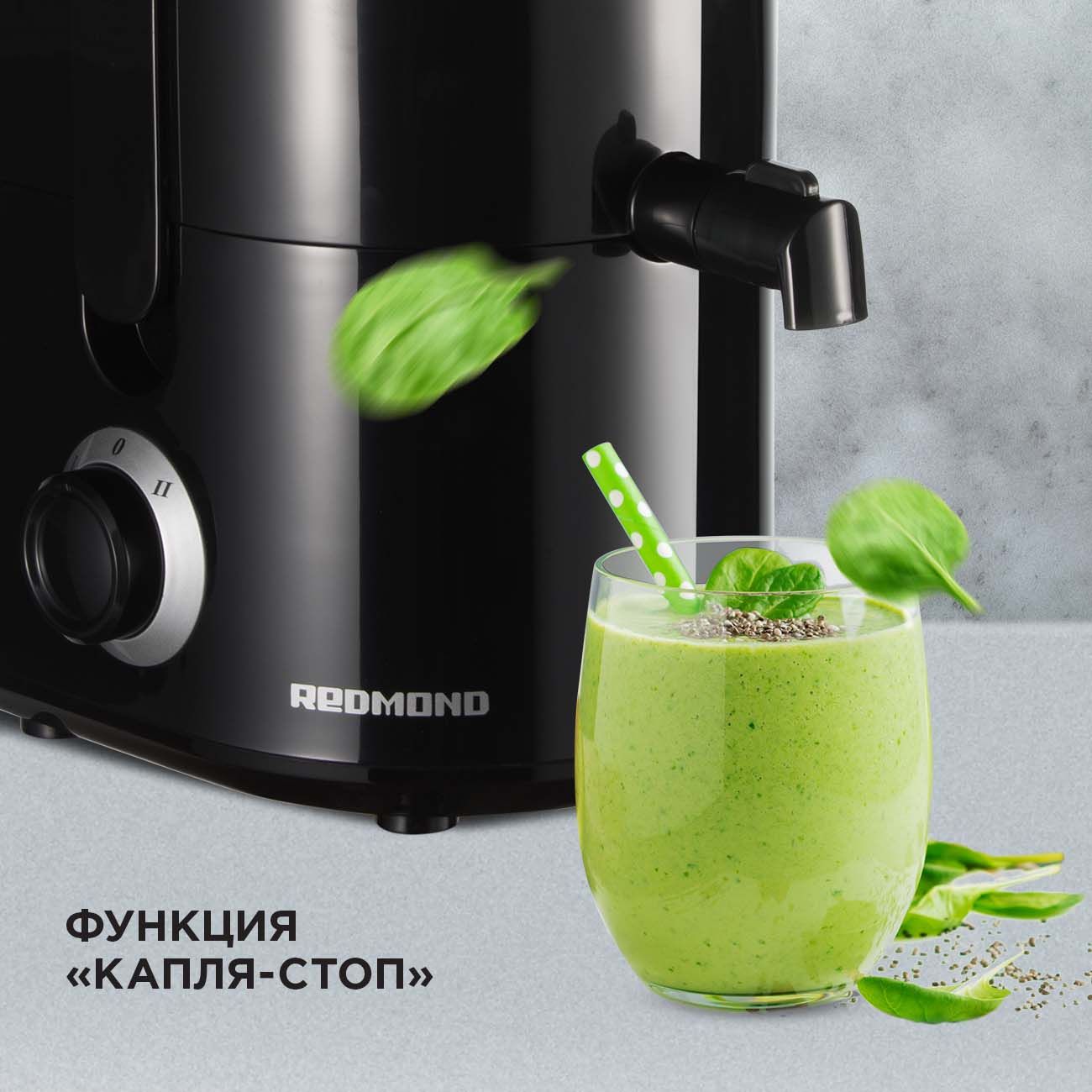 Соковыжималка центробежная Redmond RJ-916