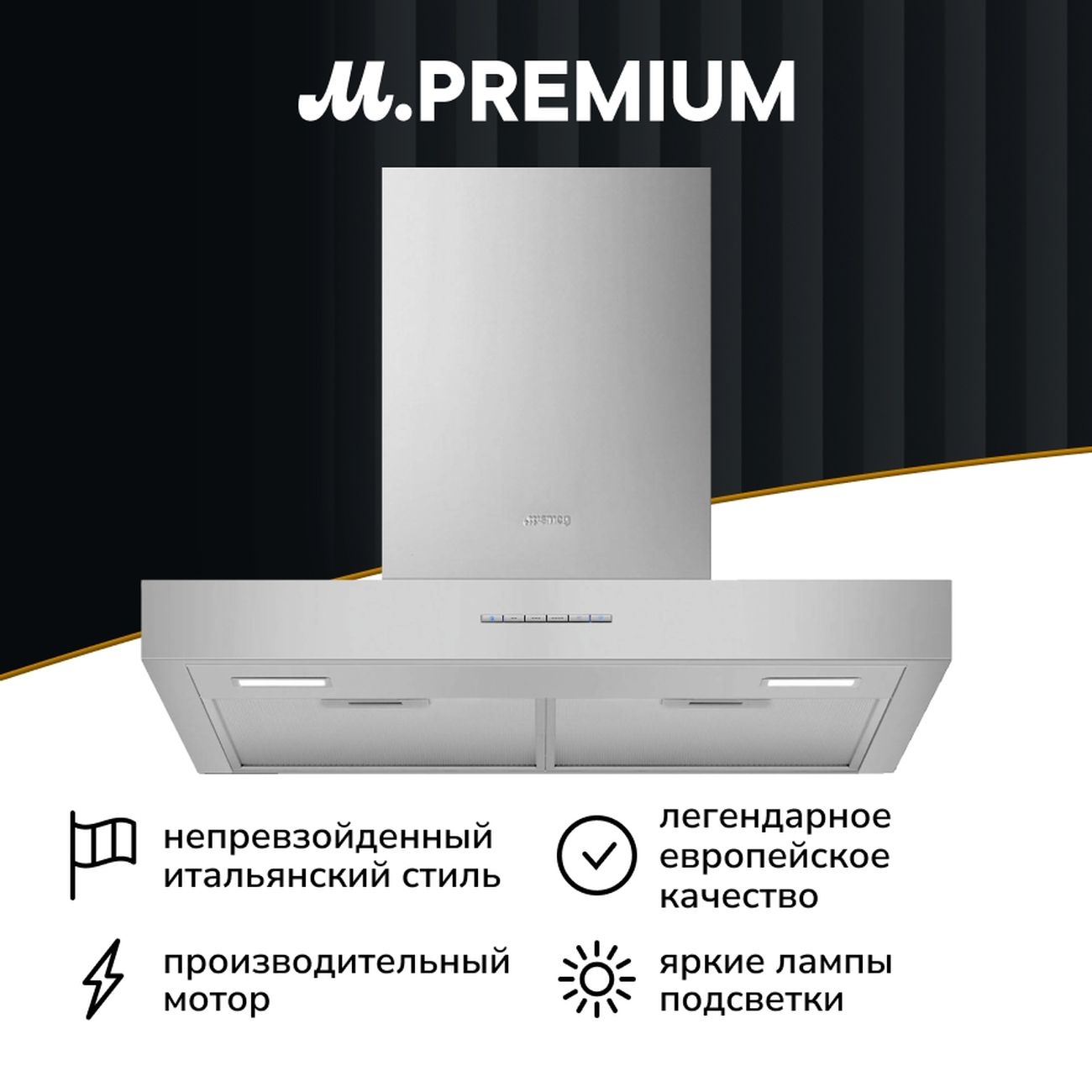 Вытяжка Smeg KBT600XE