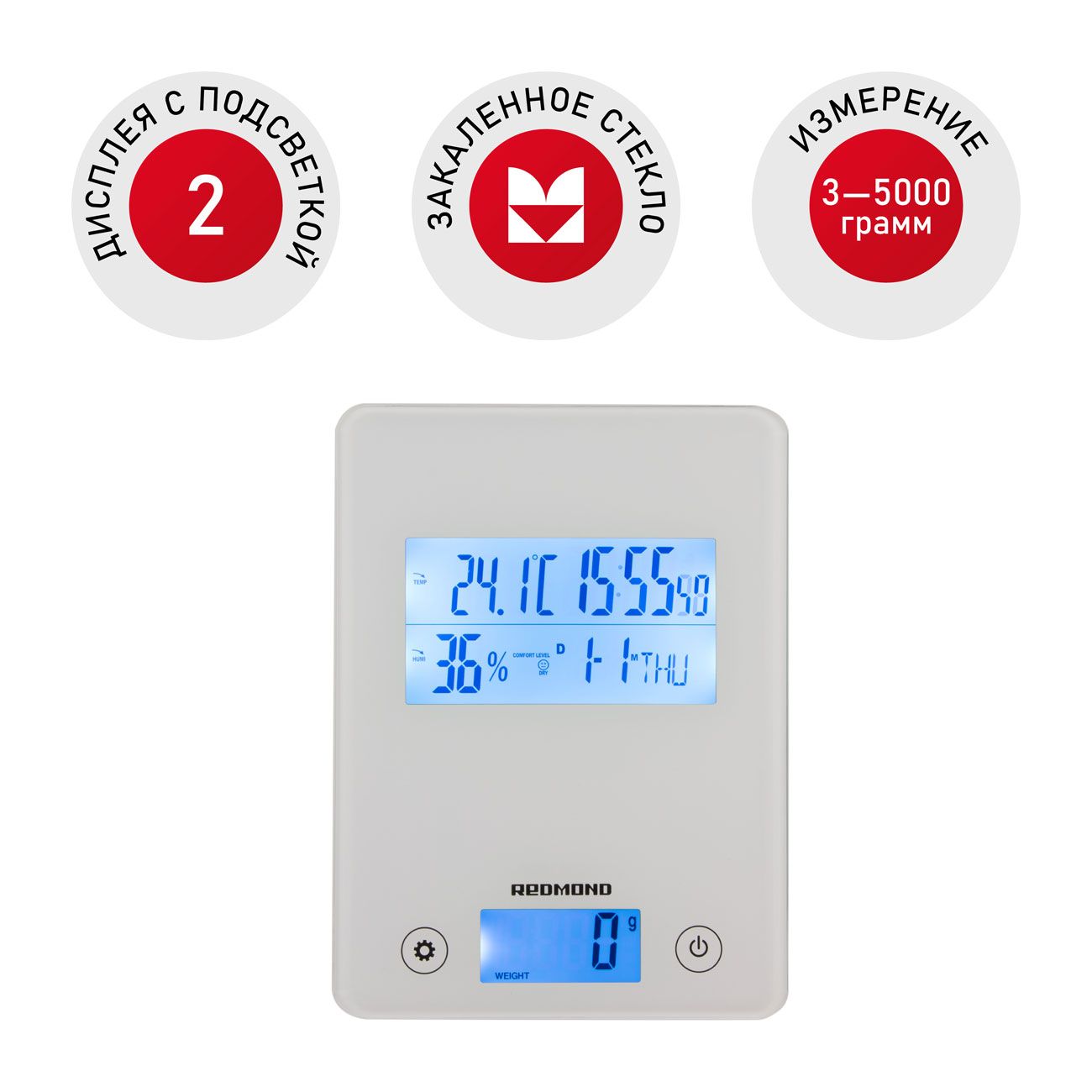 Весы кухонные Redmond RS-759