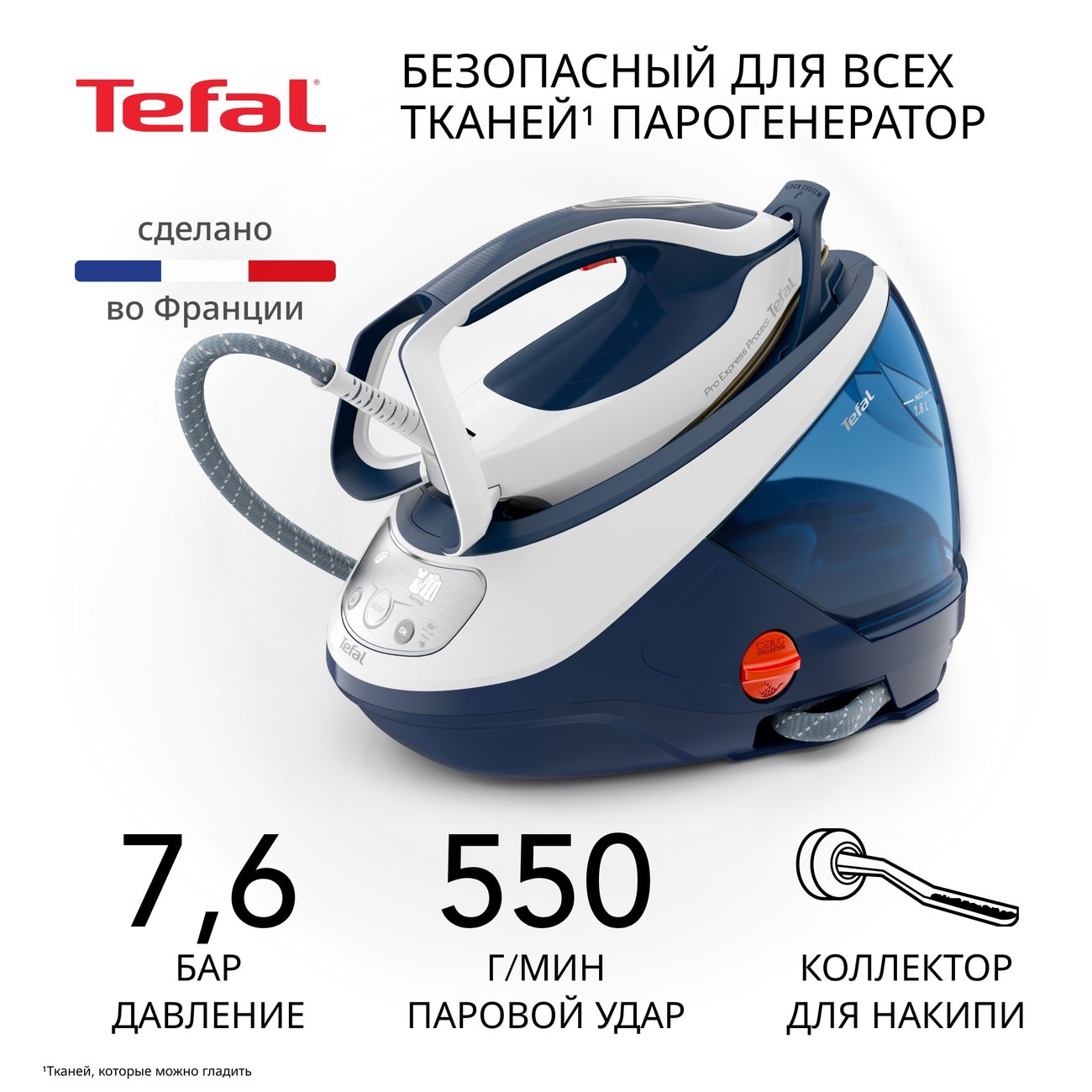 Парогенератор Tefal Pro Express Protect GV9221E0 фото