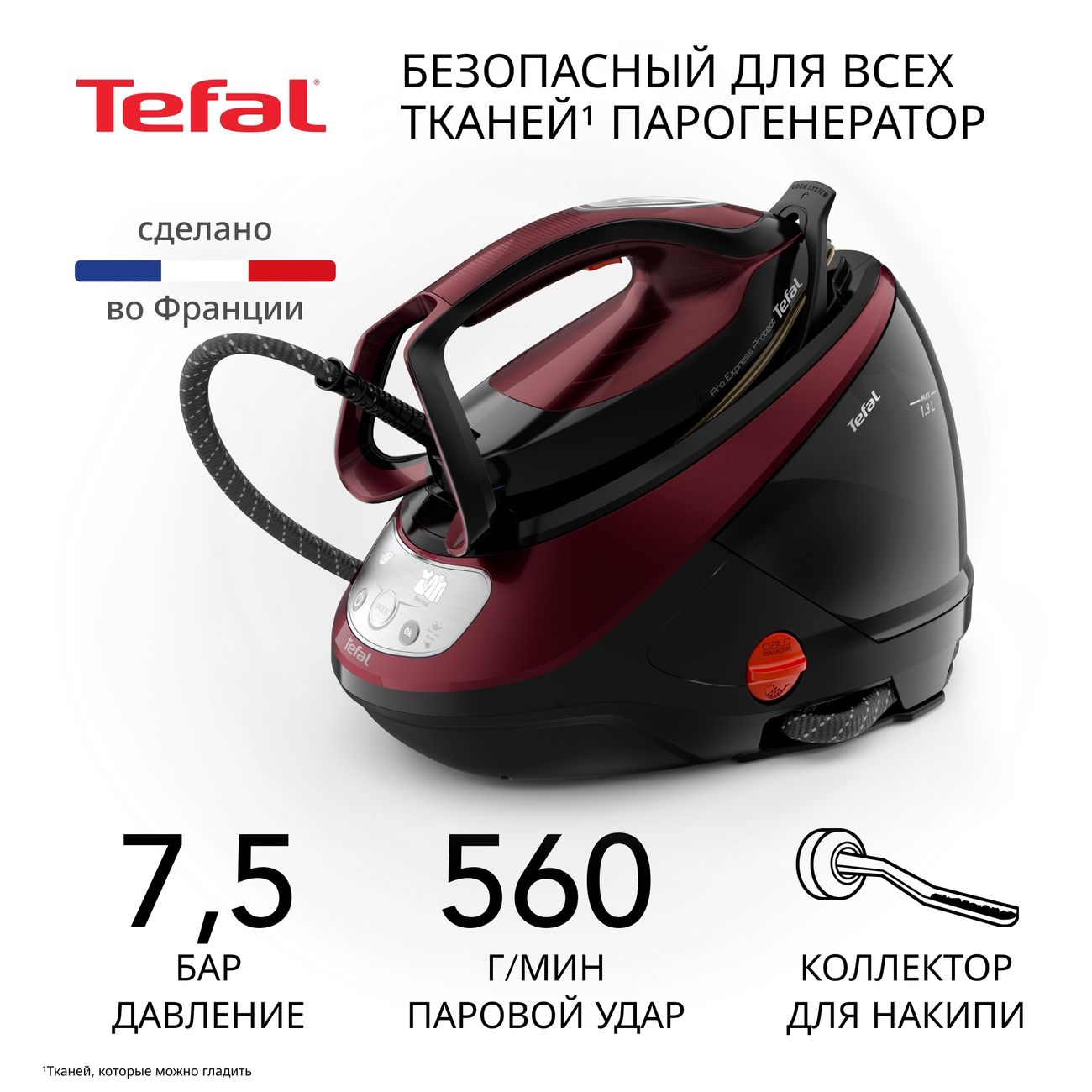 Парогенератор Tefal Pro Express Protect GV9230E0 фото
