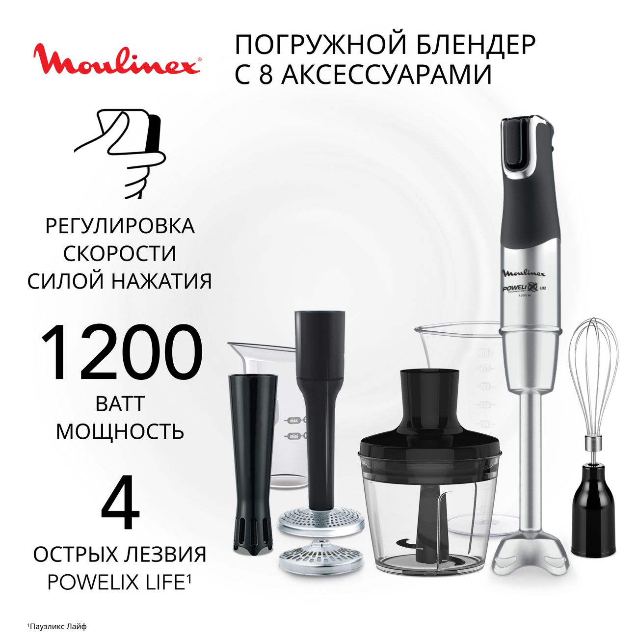 Погружной блендер Moulinex InfinyForce Pro DD95KD10 фото