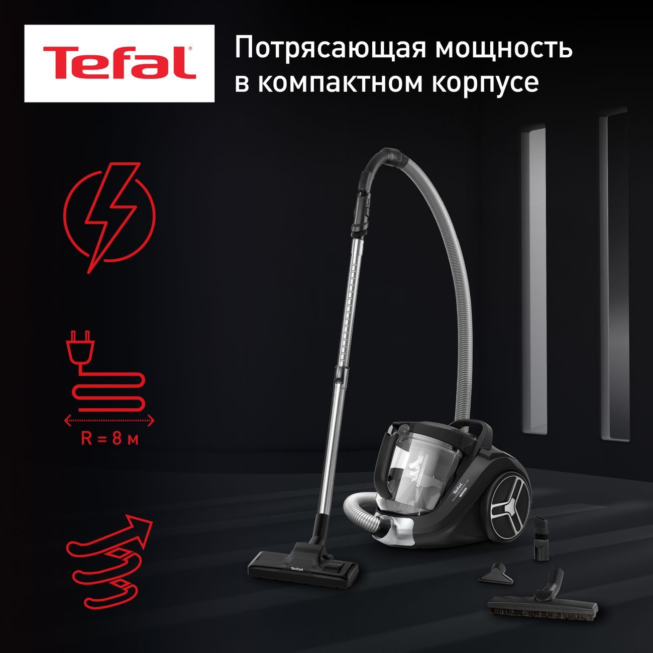 Пылесос с контейнером для пыли Tefal Compact Power XXL TW4855EA&nbsp;